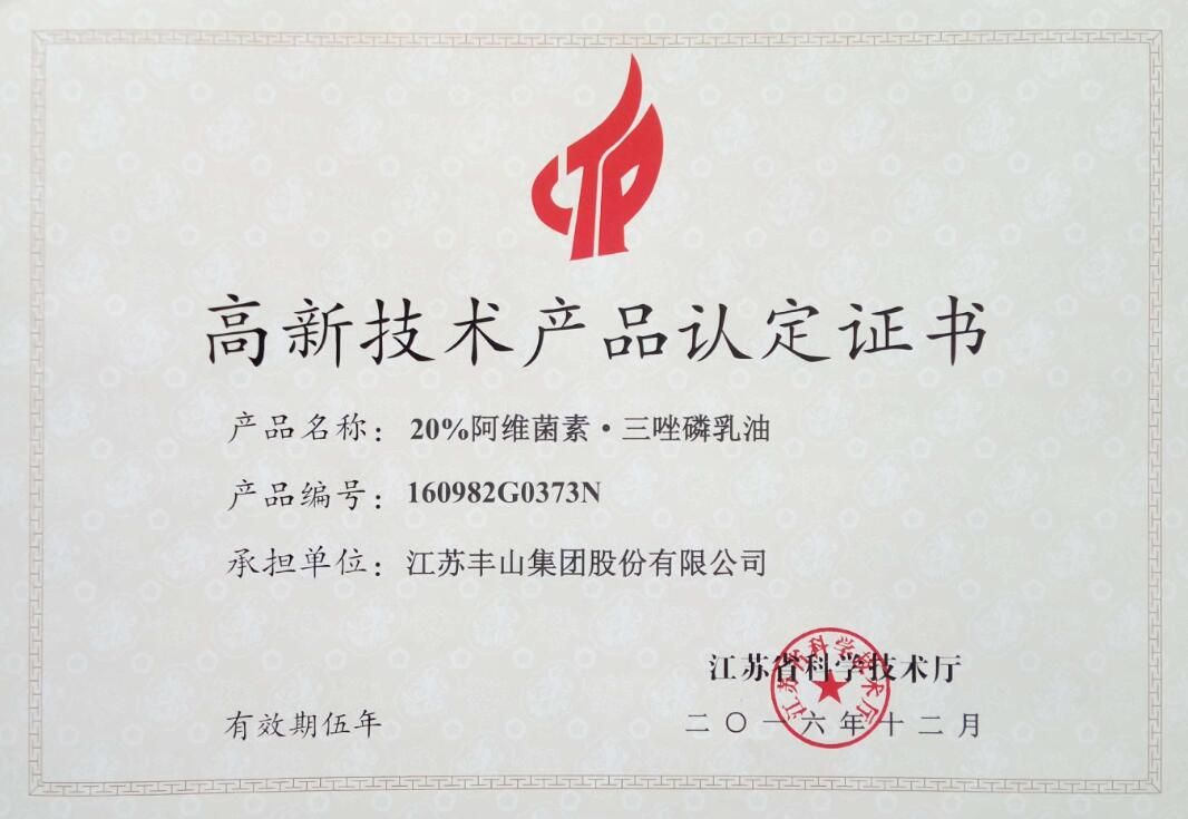 20%阿维菌素●三唑磷乳油